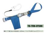 とび服・鳶作業用品一般高所作業用安全帯TB-TRN-OT599 