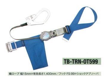 藤井電工 TB-TRN-OT599 2wayリトラ安全帯 スタンダートタイプ（ワンタッチバックル付） すばやく引き出し、すっきり巻き取る。作業の能率を考えた2ウェイ選択方式。作業環境に合わせて最適な使用方法が選べます。切り替えレバーの操作により、織ロープ長さを任意に選択する使い方と、織ロープ長さが移動に応じて常に最短になる使い方ができます。●切り替えレバー←方向の使い方織ロープに常時巻き取り力が加わった状態に固定できます。常に織ロープが最短距離となる使い方ができるため、落下距離・衝撃荷重を最小の状態にできます。●切り替えレバー→方向への使い方織ロープは引き出した位置で自動的に巻き込みが停止されます。フックを掛けた場所から一定の距離を定位置作業には腰部に束縛感がないためゆったりと作業ができます。※この商品のベルトは「ワンタッチバックル」になります。【ランヤード】・織ロープ:幅15mm×有効長さ1，400mm・フック:FS-99+ショックアブソーバ※この商品は受注生産になります。※受注生産品につきましては、ご注文後のキャンセル、返品及び他の商品との交換、色・サイズ交換が出来ませんのでご注意ください。※受注生産品のお支払い方法は、先振込（代金引換以外）にて承り、ご入金確認後の手配となります。