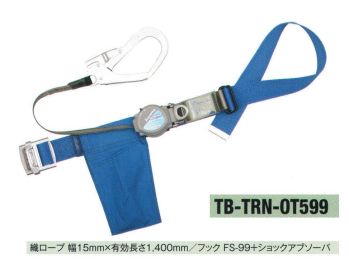 とび服・鳶作業用品 一般高所作業用安全帯 藤井電工 TB-TRN-OT599 2wayリトラ安全帯 スタンダートタイプ（ワンタッチバックル付） 作業服JP