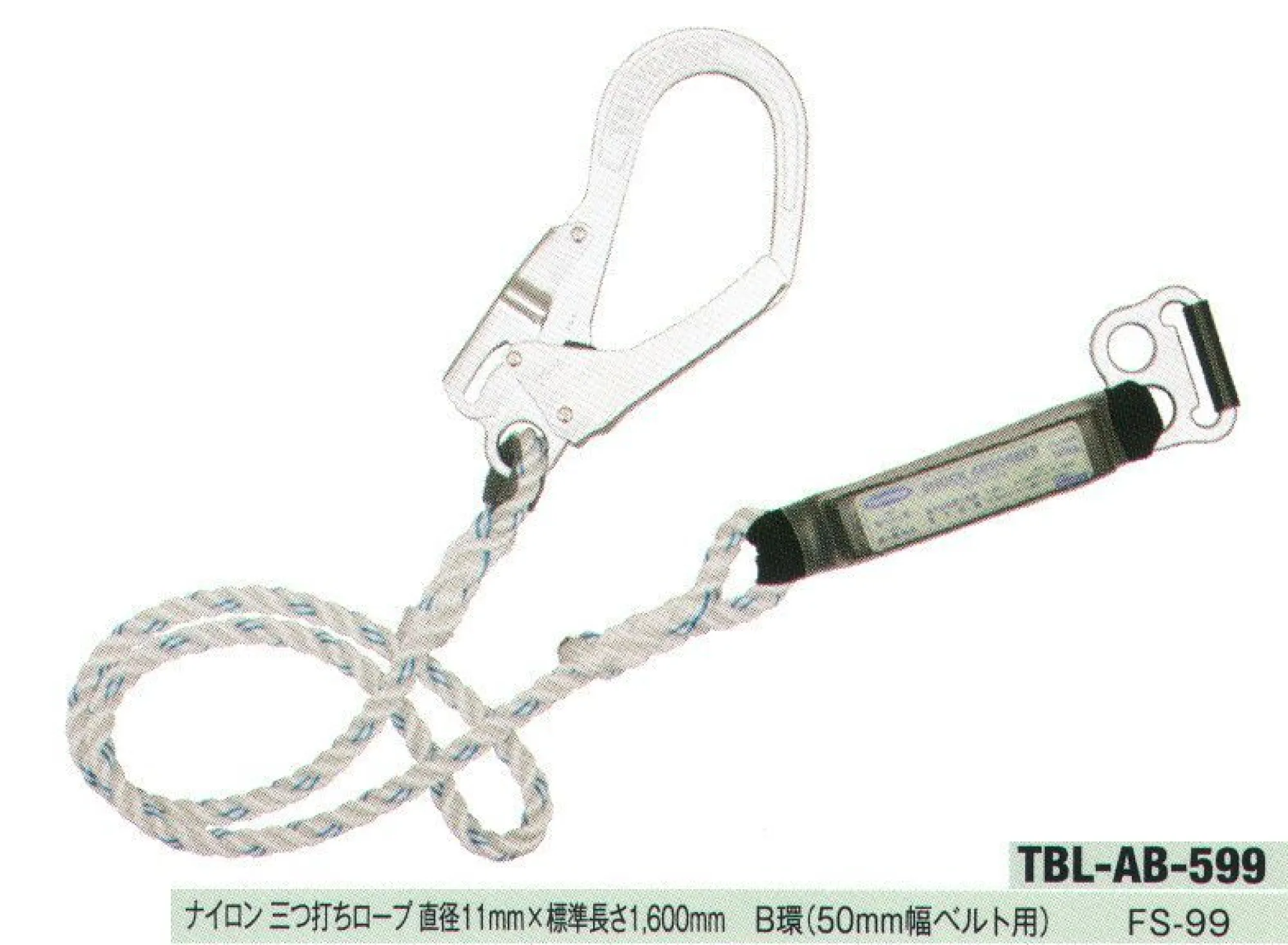 藤井電工 TBL-AB-599 胴ベルト型用ランヤード 三つ打ちロープ（B環/FS-99） 胴ベルト型安全帯（一般高所作業用）の取替え用ランヤード。ご使用中の安全帯のロープに摩擦・キズ・キンクなどが見つかれば早めに交換を。※商品画像のフックは「FS-90」ですが、この商品のフックは「FS-99」になります。※この商品は受注生産になります。※受注生産品につきましては、ご注文後のキャンセル、返品及び他の商品との交換、色・サイズ交換が出来ませんのでご注意ください。※受注生産品のお支払い方法は、先振込（代金引換以外）にて承り、ご入金確認後の手配となります。