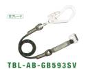 藤井電工 TBL-AB-GB593SV 胴ベルト型用ランヤード Gブレード（FS-93SV) 胴ベルト型安全帯（一般高所作業用）の取替え用ランヤード。ご使用中の安全帯のロープに摩擦・キズ・キンクなどが見つかれば早めに交換を。※この商品は受注生産になります。※受注生産品につきましては、ご注文後のキャンセル、返品及び他の商品との交換、色・サイズ交換が出来ませんのでご注意ください。※受注生産品のお支払い方法は、先振込（代金引換以外）にて承り、ご入金確認後の手配となります。