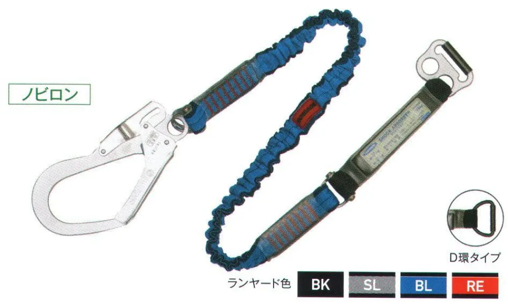 藤井電工 新規格胴ベルト型用ランヤード TBL-AB-NV599-BK-N安全帯 藤井電工株式会社／高所作業、安全帯