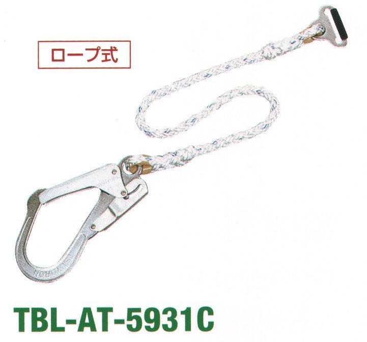 510円 【SALE／62%OFF】 胴ベルト型2丁掛け用補助ロープ ロープ式 1100mm
