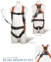 藤井電工 TH-502-OH93SV コアハーネス ランヤード付（ワン・ハンド リトラ）（TH-502-OH93SV-OT-R23） CORE HARNESS-コアハーネス-作業ベルトが標準装備。長時間作業を快適にするスタンダードモデル。■POINT.1 作業ベルト付作業ベルトが標準装備となっており、現場での作業が多い方に最適。■POINT.2 V型腿ベルト墜落防止時の衝撃を骨盤全体で受け止め、身体保持の安定性に優れています。■POINT.3 装着しやすい装着しやすいワンタッチバックルと、裏返りを防ぐ背面デザインの採用で装着がスムーズ。【ランヤード】・織ロープ巻取式:幅15mm×長さ1，600mm・フック:FS-93SV（軽量・SV回転）・ショックアブソーバ・フックハンガー付※この商品は受注生産になります。※受注生産品につきましては、ご注文後のキャンセル、返品及び他の商品との交換、色・サイズ交換が出来ませんのでご注意ください。※受注生産品のお支払い方法は、先振込（代金引換以外）にて承り、ご入金確認後の手配となります。