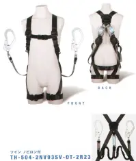 藤井電工 TH-504-2NV93SV 黒影ハーネス ツインランヤード付（ノビロン）（TH-504-2NV93SV-OT-2R23） KUROKAGE HARNESS-黒影ハーネス-見た目も動きもスタイリッシュな、束縛感のない水平型腿ベルト採用モデル■POINT.1 束縛感がない腿部は左右が独立しているので束縛感が少なく、動き易さを高める水平型腿ベルト。■POINT.2 胴ベルトの着脱可付属の固定具を使ってお手持ちの胴ベルトを取付けられます。多くの工具を使う作業時にも使える仕様。■POINT.3 オシャレ系水平型なのでニッカポッカでも締め付けがなく、スタイリッシュ。【ランヤード】・伸縮自在ストラップ:幅32mm×長さ（収縮時1，100～1，200mm、伸長時1，550mm）・フック:FS-93SV（軽量・SV回転）・ショックアブソーバ・フックハンガー付※この商品は受注生産になります。※受注生産品につきましては、ご注文後のキャンセル、返品及び他の商品との交換、色・サイズ交換が出来ませんのでご注意ください。※受注生産品のお支払い方法は、先振込（代金引換以外）にて承り、ご入金確認後の手配となります。