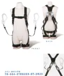 藤井電工 TH-504-2TR93SV 黒影ハーネス ツインランヤード付（SRリトラ）（TH-504-2TR93SV-OT-2R23） KUROKAGE HARNESS-黒影ハーネス-見た目も動きもスタイリッシュな、束縛感のない水平型腿ベルト採用モデル■POINT.1 束縛感がない腿部は左右が独立しているので束縛感が少なく、動き易さを高める水平型腿ベルト。■POINT.2 胴ベルトの着脱可付属の固定具を使ってお手持ちの胴ベルトを取付けられます。多くの工具を使う作業時にも使える仕様。■POINT.3 オシャレ系水平型なのでニッカポッカでも締め付けがなく、スタイリッシュ。□ランヤード【織ロープ巻取式:幅15mm×長さ1，600mm、フック:FS-93SV（軽量・SV回転）、ショックアブソーバ】×2・フックハンガー2個付※この商品は受注生産になります。※受注生産品につきましては、ご注文後のキャンセル、返品及び他の商品との交換、色・サイズ交換が出来ませんのでご注意ください。※受注生産品のお支払い方法は、先振込（代金引換以外）にて承り、ご入金確認後の手配となります。