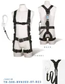 藤井電工 TH-506-NV93SV 飛燕ハーネス ランヤード付（ノビロン）（TH-506-NV93SV-OT-R23） HIEN HARNESS-飛燕ハーネス-多くの工具類を装備でき、動きやすさも配慮したY型モデル。■POINT1 広い道具取付けスペース胴ベルト部に道具取付けスペースを広く確保したY型のフルハーネス。多くの工具類を必要とする作業に最適。■POINT.2 束縛感がない腿部は左右が独立した、束縛感の少ない水平型腿ベルト。道具を多く装備しても動きやすい設計。■POINT.3 身体に合わせてフィットベルトの長さの調節範囲を広くとっているため、夏服・冬服でもぴったり装着が可能。【ランヤード】・伸縮自在ストラップ:幅32mm×長さ（収縮時1，100～1，200mm、伸長時1，550mm）・フック:FS-93SV（軽量・SV回転）・ショックアブソーバ・フックハンガー付※必ず、胴ベルトを取りつけてからご使用ください。※この商品は受注生産になります。※受注生産品につきましては、ご注文後のキャンセル、返品及び他の商品との交換、色・サイズ交換が出来ませんのでご注意ください。※受注生産品のお支払い方法は、先振込（代金引換以外）にて承り、ご入金確認後の手配となります。