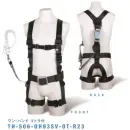 藤井電工 TH-506-OH93SV 飛燕ハーネス ランヤード付（ワン・ハンド リトラ）（TH-506-OH93SV-OT-R23） HIEN HARNESS-飛燕ハーネス-多くの工具類を装備でき、動きやすさも配慮したY型モデル。■POINT1 広い道具取付けスペース胴ベルト部に道具取付けスペースを広く確保したY型のフルハーネス。多くの工具類を必要とする作業に最適。■POINT.2 束縛感がない腿部は左右が独立した、束縛感の少ない水平型腿ベルト。道具を多く装備しても動きやすい設計。■POINT.3 身体に合わせてフィットベルトの長さの調節範囲を広くとっているため、夏服・冬服でもぴったり装着が可能。【ランヤード】・織ロープ巻取式:幅15mm×長さ1，600mm・フック:FS-93SV（軽量・SV回転）・ショックアブソーバ・フックハンガー付※必ず、胴ベルトを取りつけてからご使用ください。※この商品は受注生産になります。※受注生産品につきましては、ご注文後のキャンセル、返品及び他の商品との交換、色・サイズ交換が出来ませんのでご注意ください。※受注生産品のお支払い方法は、先振込（代金引換以外）にて承り、ご入金確認後の手配となります。