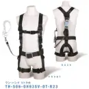 藤井電工 TH-506-OH93SV 飛燕ハーネス ランヤード付（ワン・ハンド リトラ）（TH-506-OH93SV-OT-R23） HIEN HARNESS-飛燕ハーネス-多くの工具類を装備でき、動きやすさも配慮したY型モデル。■POINT1 広い道具取付けスペース胴ベルト部に道具取付けスペースを広く確保したY型のフルハーネス。多くの工具類を必要とする作業に最適。■POINT.2 束縛感がない腿部は左右が独立した、束縛感の少ない水平型腿ベルト。道具を多く装備しても動きやすい設計。■POINT.3 身体に合わせてフィットベルトの長さの調節範囲を広くとっているため、夏服・冬服でもぴったり装着が可能。【ランヤード】・織ロープ巻取式:幅15mm×長さ1，600mm・フック:FS-93SV（軽量・SV回転）・ショックアブソーバ・フックハンガー付※必ず、胴ベルトを取りつけてからご使用ください。※この商品は受注生産になります。※受注生産品につきましては、ご注文後のキャンセル、返品及び他の商品との交換、色・サイズ交換が出来ませんのでご注意ください。※受注生産品のお支払い方法は、先振込（代金引換以外）にて承り、ご入金確認後の手配となります。