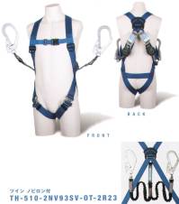 藤井電工 TH-510-2NV93SV ライトハーネス ツインランヤード付（ノビロン）（TH-510-2NV93SV-OT-2R23） LIGHT HARNESS-ライトハーネス-現場での動きやすさを重視。安全性にも優れた最軽量モデル。■POINT.1 抜群の動きやすさ必要最小限のベルト構成のシンプル設計。装着性が向上し、抜群の動きやすさを実現。■POINT.2 軽くて疲れない安全性能を保ちながら、重さ約820ｇというシリーズ最軽量モデル。■POINT.3 軽やかなライトブルーベルト色は視認性の高い明るい青色。バリエーションとして黒ベルト版もご用意しています。□ランヤード【伸縮自在ストラップ:幅32mm×長さ（収縮時1，100～1，200mm、伸長時1，550mm）、フック:FS-93SV（軽量・SV回転）】×2・ショックアブソーバ・フックハンガー2個付※この商品は受注生産になります。※受注生産品につきましては、ご注文後のキャンセル、返品及び他の商品との交換、色・サイズ交換が出来ませんのでご注意ください。※受注生産品のお支払い方法は、先振込（代金引換以外）にて承り、ご入金確認後の手配となります。