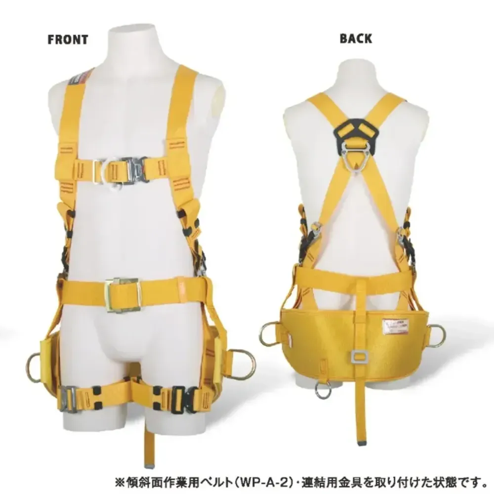傾斜面用ハーネス（分離型） 藤井電工 TH-601-OT-OT 作業着
