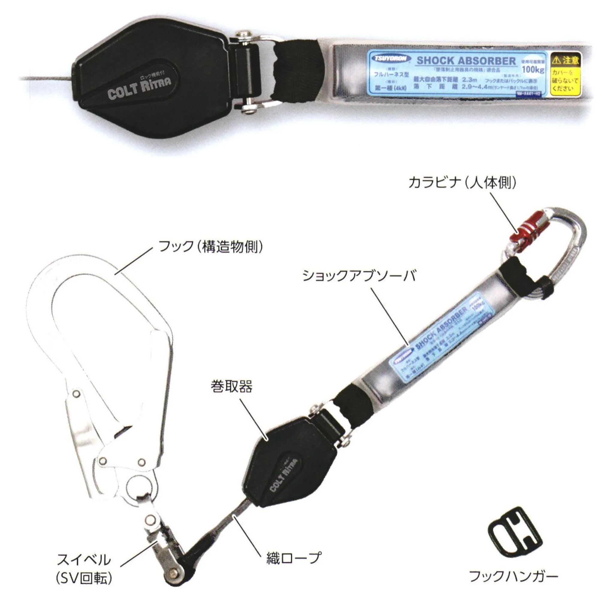 藤井電工 THL-CR93SV-130KG コルトリトラ 130KG対応型 THL-CR93SV-21KS-BK-130KG-R23 COLT Ritra コルトリトラ130KG対応型軽量コンパクトな常時巻取式ランヤード器本体が小さく軽いので作業時の快適性を損なわず、万一の墜落時には常時巻取力とロック機構により最短の落下距離で停止します。引き出したストラッブには常に巻取力がかかり短く保たれるので、構造物などに引っ掛かるトラブルが防げます。使用可能質量:130kg最大自由落下距離:2.3M落下速度:3.2～4.5m※この商品は受注生産になります。※受注生産品につきましては、ご注文後のキャンセル、返品及び他の商品との交換、色・サイズ交換が出来ませんのでご注意ください。※受注生産品のお支払い方法は、先振込（代金引換以外）にて承り、ご入金確認後の手配となります。