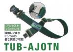 とび服・鳶作業用品一般高所作業用安全帯TUB-AJOTN 