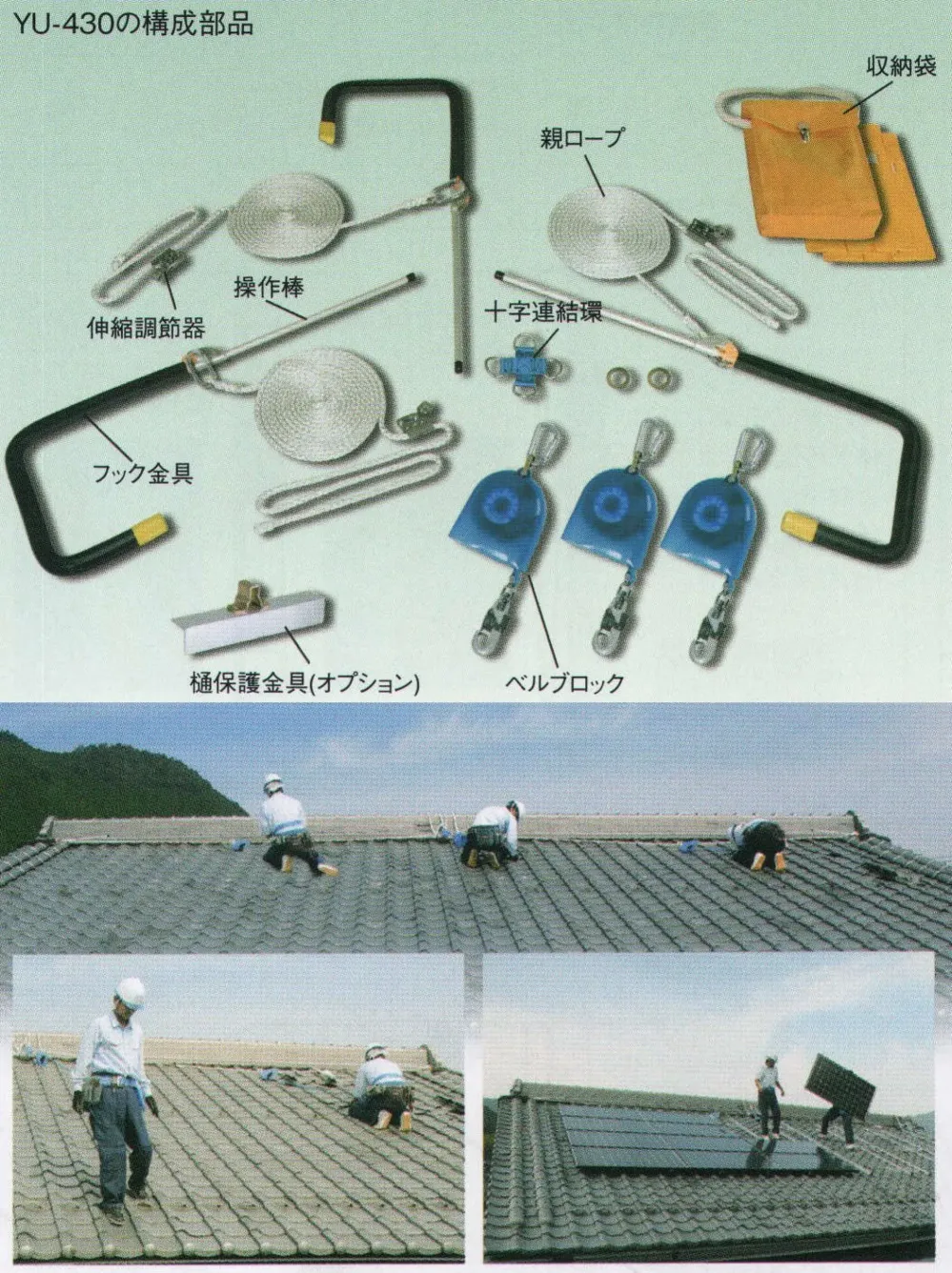 ヤネロップ巻取式 3名作業用 藤井電工 YU-430 作業着・ワーキングユニフォームの専門店 作業服JP