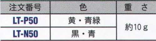 藤井電工 LT-P50 D環止め ※この商品は受注生産になります。※受注生産品につきましては、ご注文後のキャンセル、返品及び他の商品との交換、色・サイズ交換が出来ませんのでご注意ください。※受注生産品のお支払い方法は、先振込（代金引換以外）にて承り、ご入金確認後の手配となります。 サイズ／スペック