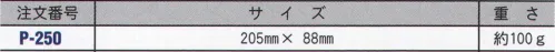 藤井電工 P-250 ペンチケース（ペンチ差し） ※工具類は商品に含まれません。  ※この商品はご注文後のキャンセル、返品及び交換は出来ませんのでご注意下さい。※なお、この商品のお支払方法は、先振込（代金引換以外）にて承り、ご入金確認後の手配となります。 サイズ／スペック