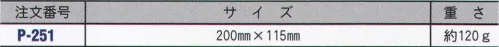 藤井電工 P-251 ペンチケース（ペンチ差し） ※この商品はご注文後のキャンセル、返品及び交換は出来ませんのでご注意下さい。※なお、この商品のお支払方法は、先振込（代金引換以外）にて承り、ご入金確認後の手配となります。 サイズ／スペック