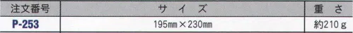 藤井電工 P-253 ペンチケース（ペンチ差し） ※工具類は商品に含まれません。  ※この商品はご注文後のキャンセル、返品及び交換は出来ませんのでご注意下さい。※なお、この商品のお支払方法は、先振込（代金引換以外）にて承り、ご入金確認後の手配となります。 サイズ／スペック