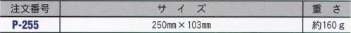 藤井電工 P-255 ペンチケース（ペンチ差し） ※この商品はご注文後のキャンセル、返品及び交換は出来ませんのでご注意下さい。※なお、この商品のお支払方法は、先振込（代金引換以外）にて承り、ご入金確認後の手配となります。 サイズ／スペック