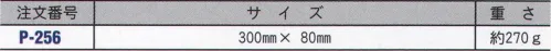 藤井電工 P-256 ペンチケース（ペンチ差し） ※工具類は商品に含まれません。  ※この商品はご注文後のキャンセル、返品及び交換は出来ませんのでご注意下さい。※なお、この商品のお支払方法は、先振込（代金引換以外）にて承り、ご入金確認後の手配となります。 サイズ／スペック