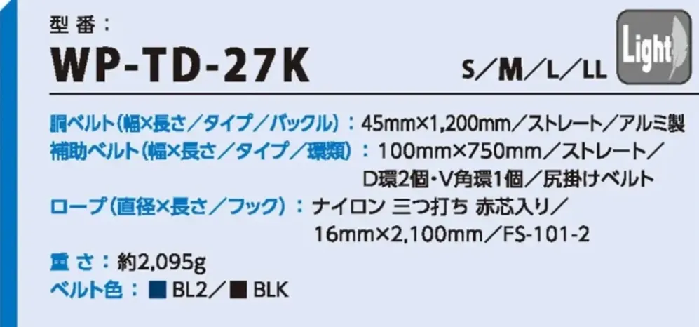 藤井電工 WP-TD-27K ワークポジショニング用器具(キーロック対応型) サイズ・スペック