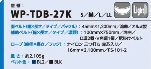 藤井電工 WP-TDB-27K ワークポジショニング用器具(キーロック対応型) サイズ／スペック