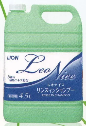 ギフト・アメニティ バス用品 中部物産貿易 LE-RINSE045 レオナイス リンスインシャンプー4.5L（3本入り） サービスユニフォームCOM