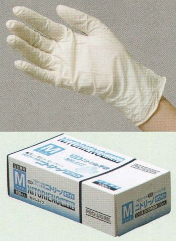 食品工場用 手袋 中部物産貿易 NITORI-NO-W ニトリーノホワイト（2000枚入り） 食品白衣jp