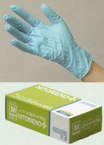食品工場用 手袋 中部物産貿易 NITORI-NO ニトリーノプラス（2000枚入り） 食品白衣jp