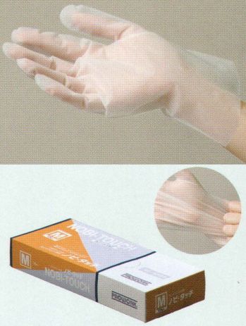 食品工場用 手袋 中部物産貿易 NOBI-TOUCH ノビタッチ（2000枚入り） 食品白衣jp