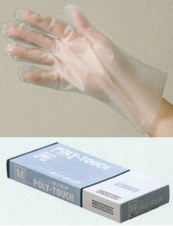 食品工場用 手袋 中部物産貿易 POL-TOUCH ポリタッチ（2000枚入り） 食品白衣jp