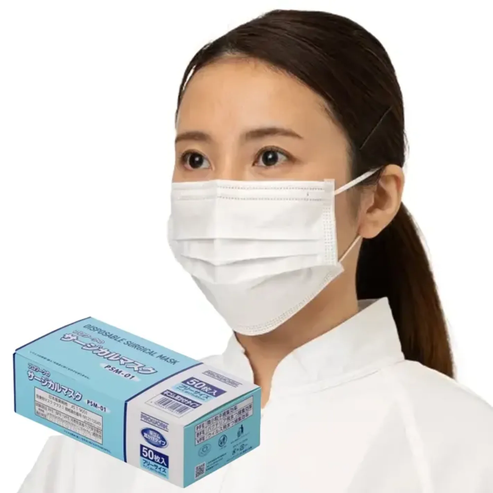 中部物産貿易 PSM-01 サージカルマスク（2000枚入）