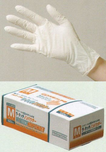 食品工場用 手袋 中部物産貿易 RATOUCH-NON ラタッチ ノンパウダー（2000枚入り） 食品白衣jp