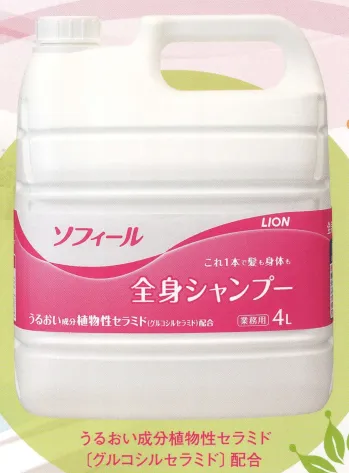 ギフト・アメニティ ボディーソープ・石けん 中部物産貿易 SO-SHAMPOO ソフィール 全身シャンプー4L（3本入り） サービスユニフォームCOM