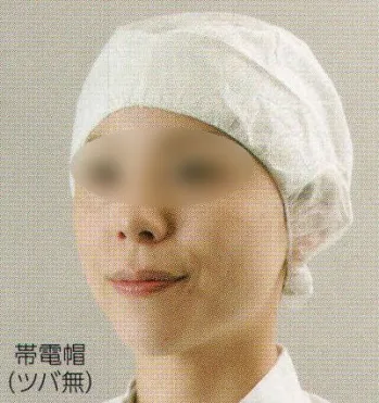 食品工場用 キャップ・帽子 中部物産貿易 TAIDENBOU 帯電帽ツバ無（200枚入り） 食品白衣jp