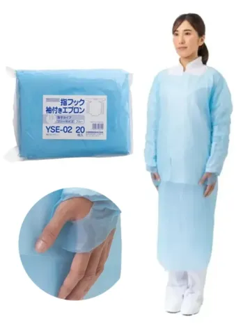 食品工場用 エプロン 中部物産貿易 YSE-02 指フック袖付きエプロン（400枚入） 食品白衣jp
