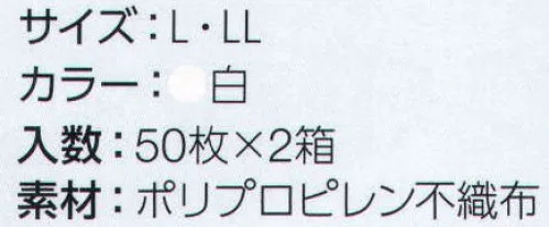 中部物産貿易 HAKUI-ZIP 不織布白衣 ジッパータイプ（100枚入り） 工場での見学者用に最適。ジッパータイプ。※この商品はご注文後のキャンセル、返品及び交換は出来ませんのでご注意下さい。※なお、この商品のお支払方法は、先振込（代金引換以外）にて承り、ご入金確認後の手配となります。 サイズ／スペック