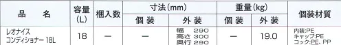中部物産貿易 LE-CON18 レオナイス コンディショナー18L LeoNiceレオナイス 乾燥や摩擦から髪を守り、まとまりのある髪に仕上げます。6種の植物エキス配合（保湿成分）さっぱり＆なめらかな洗い上がり。セイヨウオトギリソウエキス、アルニカ花エキス、セイヨウトチノキ種子エキス、ハマメリス葉エキス、ブドウ葉エキス、セイヨウキズタ葉/茎エキス。●植物由来の洗浄成分と6種の植物エキス配合（保湿成分）。●クリーミィな泡立ちでやさしくさっぱりと洗い上げます。●素肌と同じ弱酸性。●爽やかでやさしいグリーンフローラルの香り(微香性）。※コックが同梱されています。※この商品はご注文後のキャンセル、返品及び交換は出来ませんのでご注意下さい。※なお、この商品のお支払方法は、先振込（代金引換以外）にて承り、ご入金確認後の手配となります。 サイズ／スペック