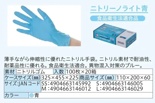 中部物産貿易 NITORI-NO-L-B ニトリーノライト青（2000枚入） サイズ／スペック