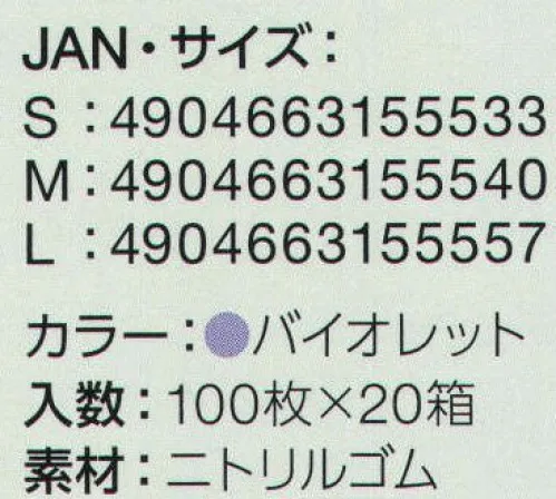 中部物産貿易 NITORI-NO-L ニトリーノライト（2000枚入り） 粉無し。スタンダード品に比べ薄手ですが、伸縮強度、耐油脂、耐薬品性に優れます。また、コストパフォーマンスにも優れています。食品衛生法適合品。※この商品はご注文後のキャンセル、返品及び交換は出来ませんのでご注意下さい。※なお、この商品のお支払方法は、先振込（代金引換以外）にて承り、ご入金確認後の手配となります。 サイズ／スペック