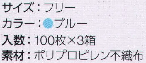 中部物産貿易 NON-SHOESCOVER 不織布シューズカバー（300枚入り） 歩行を優先して足裏にノンスリップ加工を施しています。※この商品はご注文後のキャンセル、返品及び交換は出来ませんのでご注意下さい。※なお、この商品のお支払方法は、先振込（代金引換以外）にて承り、ご入金確認後の手配となります。 サイズ／スペック