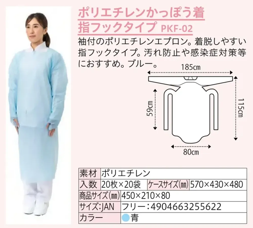 中部物産貿易 PKF-02 ポリエチレンかっぽう着 指フックタイプ（400枚入） サイズ・スペック