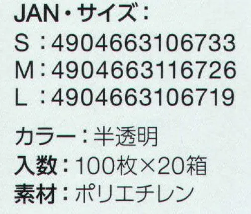 中部物産貿易 POL-TOUCH ポリタッチ（2000枚入り） スタンダード品。内エンボスタイプ。手にさらり、着脱がスムーズです。食品衛生法適合品。※この商品はご注文後のキャンセル、返品及び交換は出来ませんのでご注意下さい。※なお、この商品のお支払方法は、先振込（代金引換以外）にて承り、ご入金確認後の手配となります。 サイズ／スペック