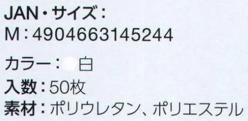 中部物産貿易 PUSINK-APRON PUシンク用エプロン（50枚入り） ポリウレタンコーティングがほどこしてあり、水場に最適な超軽量エプロン。肩がこりません。※この商品はご注文後のキャンセル、返品及び交換は出来ませんのでご注意下さい。※なお、この商品のお支払方法は、先振込（代金引換以外）にて承り、ご入金確認後の手配となります。 サイズ／スペック