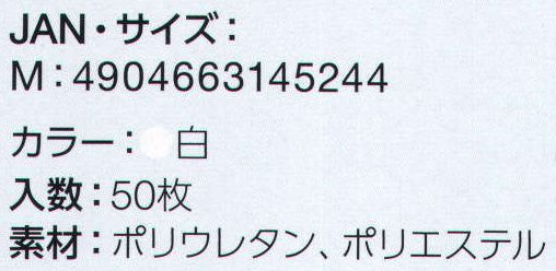 食品白衣jp PUシンク用エプロン（50枚入り） 中部物産貿易 PUSINK