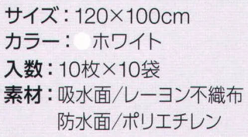 中部物産貿易 SHEET 介護用防水シーツ（100枚入り） オムツの漏れたい策に使い切りの防水シーツです。布団になじむ柔らかい風合いに仕上げています。※この商品はご注文後のキャンセル、返品及び交換は出来ませんのでご注意下さい。※なお、この商品のお支払方法は、先振込（代金引換以外）にて承り、ご入金確認後の手配となります。 サイズ／スペック