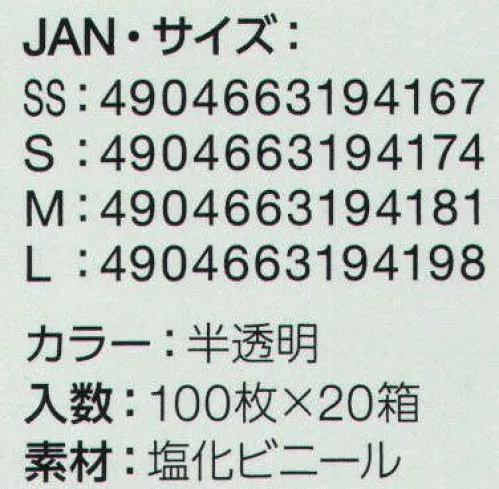 中部物産貿易 SUPER-TOUCH-NON 介護用スーパータッチ ノンパウダー（2000枚入り） 手に粉が残らない粉無しタイプ。使いやすさと耐久性で選ぶならビニール手袋。※この商品はご注文後のキャンセル、返品及び交換は出来ませんのでご注意下さい。※なお、この商品のお支払方法は、先振込（代金引換以外）にて承り、ご入金確認後の手配となります。 サイズ／スペック