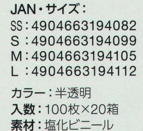 中部物産貿易 SUPER-TOUCH 介護用スーパータッチ 粉付（2000枚入り） 着脱しやすい粉付きタイプ。使いやすさと耐久性で選ぶならビニール手袋。※この商品はご注文後のキャンセル、返品及び交換は出来ませんのでご注意下さい。※なお、この商品のお支払方法は、先振込（代金引換以外）にて承り、ご入金確認後の手配となります。 サイズ／スペック