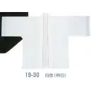 祭り用品jp 祭り半天・シャツ 半天 平井旗 19-30 カラー袢天
