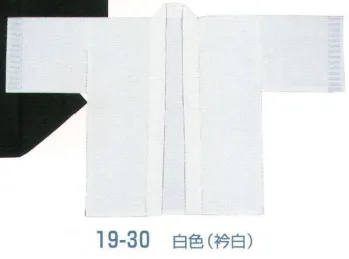 平井旗 19-30 カラー袢天 帯なし。※この商品はご注文後のキャンセル、返品及び交換は出来ませんのでご注意下さい。※なお、この商品のお支払方法は、先振込（代金引換以外）にて承り、ご入金確認後の手配となります。※納期は約10日程度かかります。予めご了承ください。